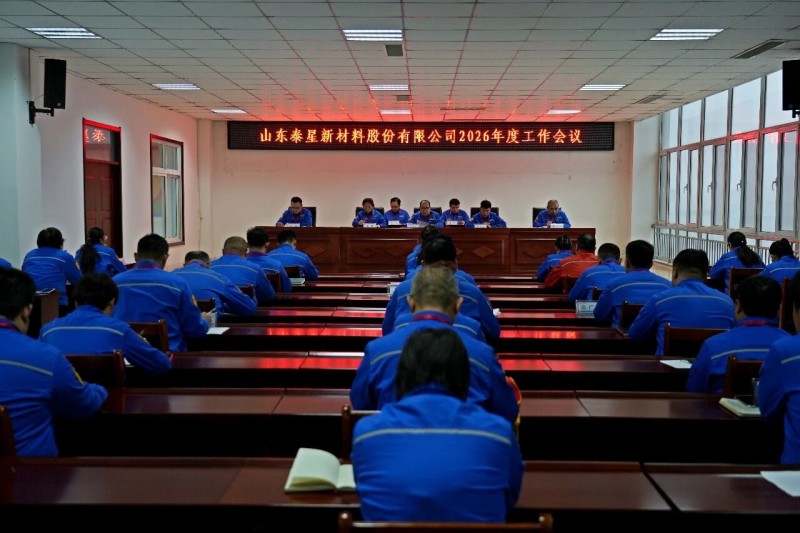Taixing Co., Ltd. Nganakake Konferensi Kerja Tahunan 2026 lan Upacara Penghargaan